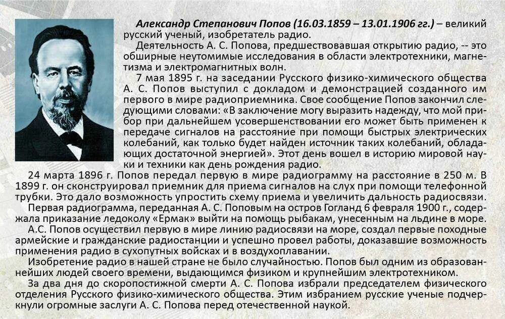 Радио сообщение кратко. Радио сообщение кратко