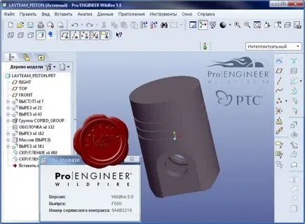 Pro engineer