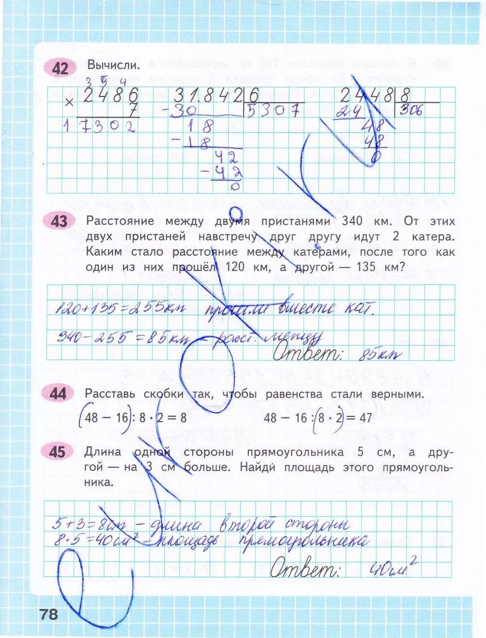 Рабочая тетрадь математика страница 39 1