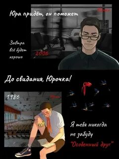 В какой главе володя и юра переспят