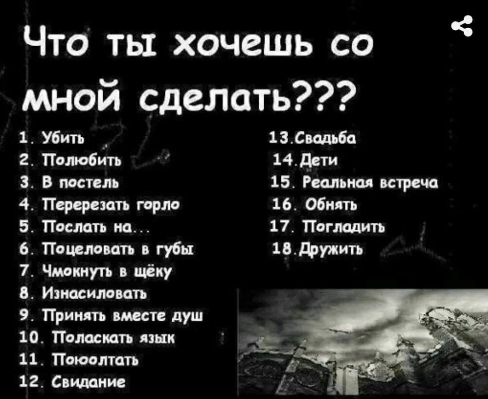 Форум делать что хочешь. Что ты хочешь сомеой сделать. чтт оы хлчкшь со мной сднлать. что ты хочешь со мной сделать картинки. что бы ты хотел со мной сделать.