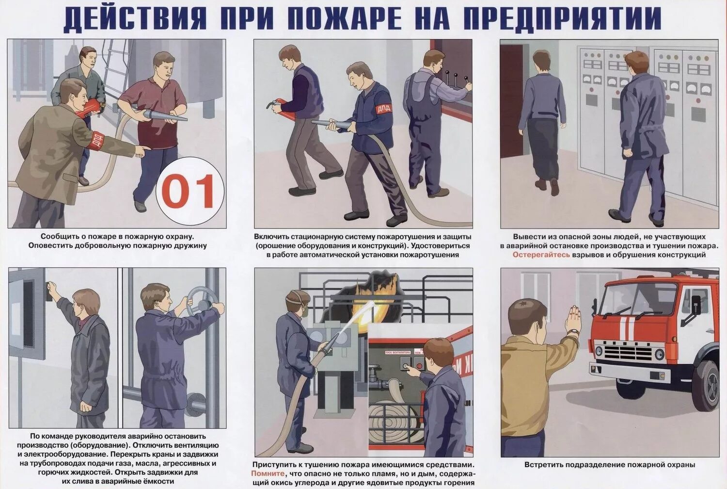 пожарная безопасность для офисных работников. пожарная безопасность сколько специалистов. пожарная безопасность сколько специалистов. пожарная безопасность сколько специалистов. пожарная безопасность сколько специалистов.