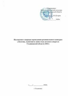 Утверждено министерством культуры