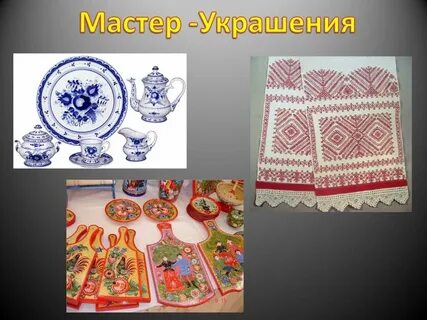 3 мастера изо