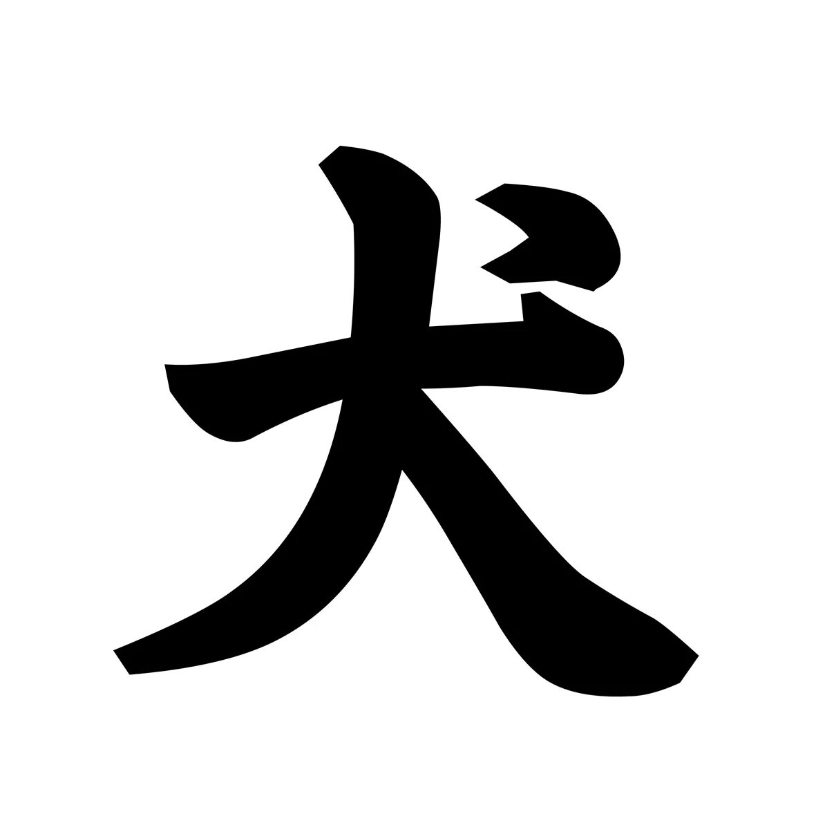 Система знаков у японцев 11 букв. Японские знаки. Иероглифы дьявола. Японский символ демон. Иероглиф демон.