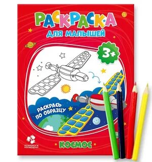 Набор раскрасок