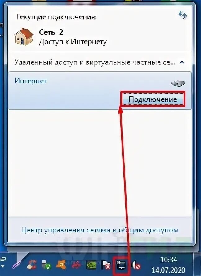 Ошибка подключения отказано в подключении Архивы amp #xA; ИСПРАВЛЕНИЕ: ошибка VPN 691 в Windows 7/8 и 10 amp #xA; OverCo