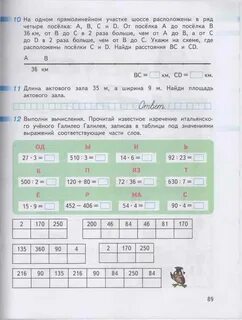 Тест математика миракова 3 класс