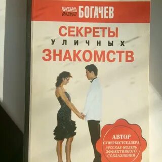 Познакомились автор
