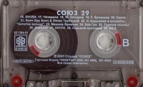 Союз 29