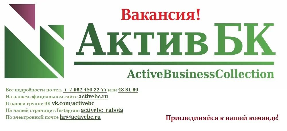 Актив бизнес консалт. Актив бизнес консалт орел. Актив бизнес консалт орел. Актив бизнес консалт что это. Апрош типография екатеринбург.