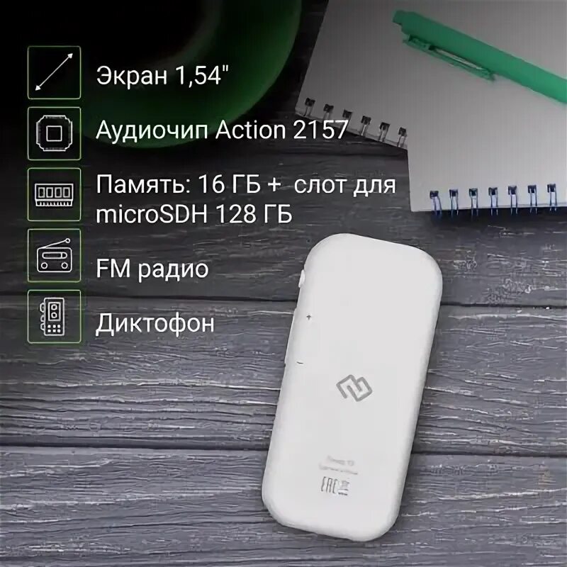 Digma t5. Digma t5