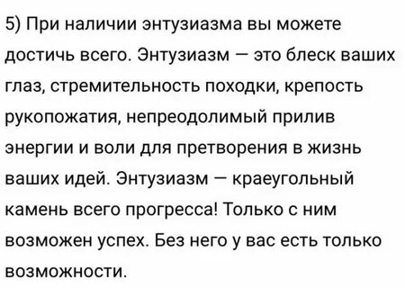 Отсутствие энтузиазма