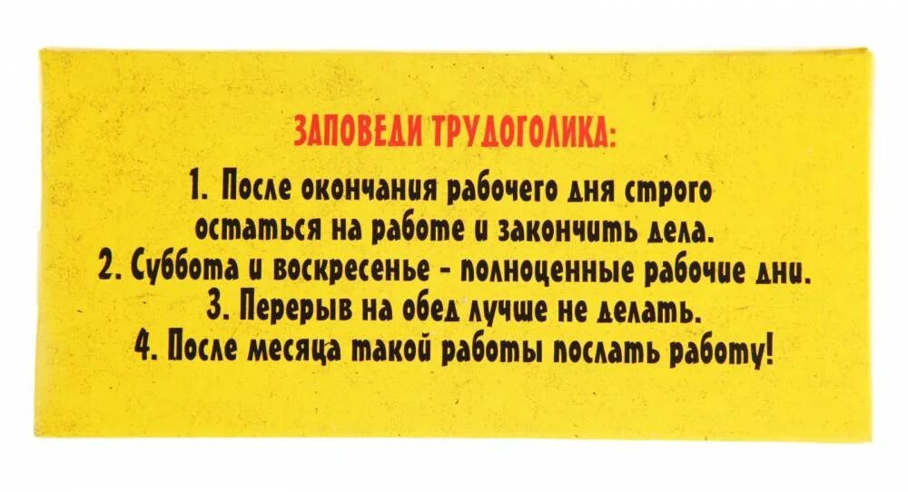 Средства по окончанию рабочего дня
