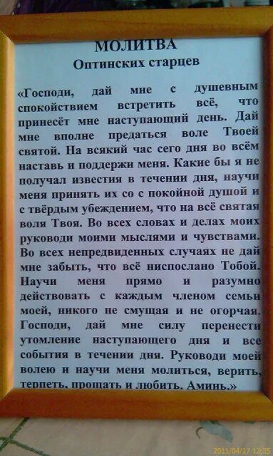 Какие молитвы надо читать до 40 дней. Молитва о некрещеных. Молиться о самоубиенных. Молитвы молитвы за самоубийц. Молитва об упокоении самоубийцы.