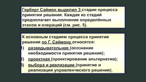 Процесс переселения