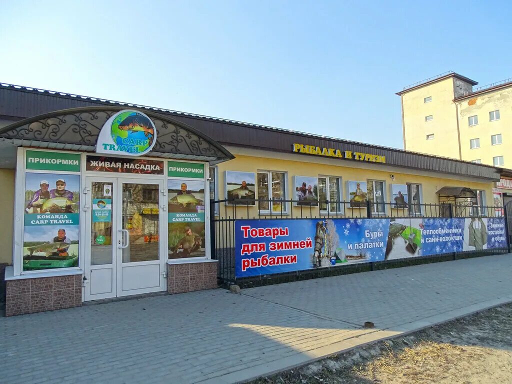 Рыболовный магазин в брянске