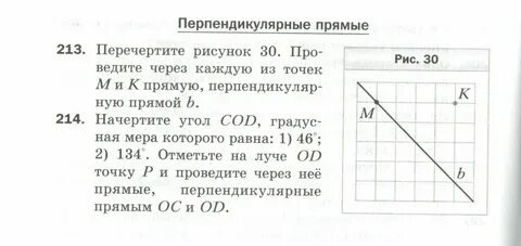 Перпендикулярные прямые класс задачи
