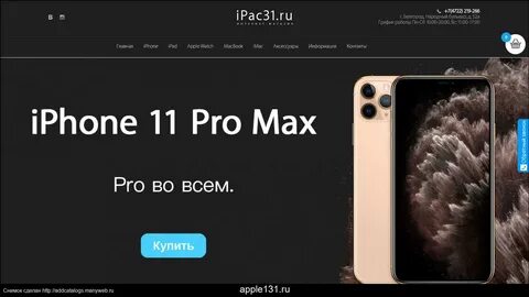 Приложение отзыв айфон