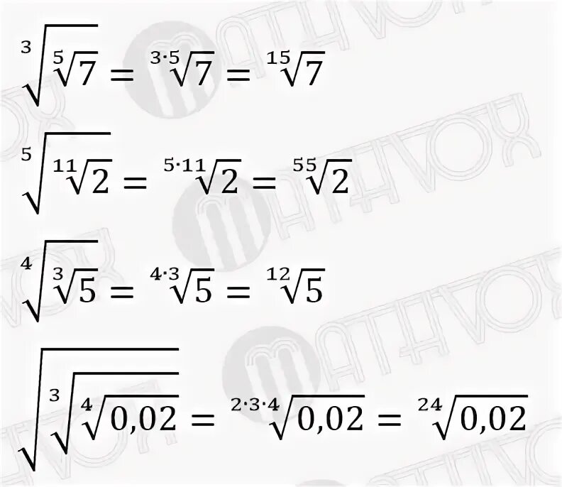 Извлечение корня из степени. Как извлечь корень из корня. Как извлечь корень из 3 из под корня.