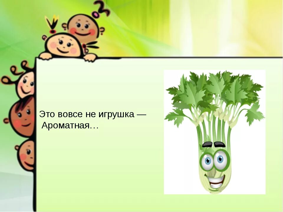 6 загадок про овощи. Загадки про овощи. Загадки про овощи для детей. Загадки про овощи 1 класс. Сложные загадки про овощи.