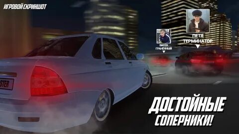 Русский лучший гонки