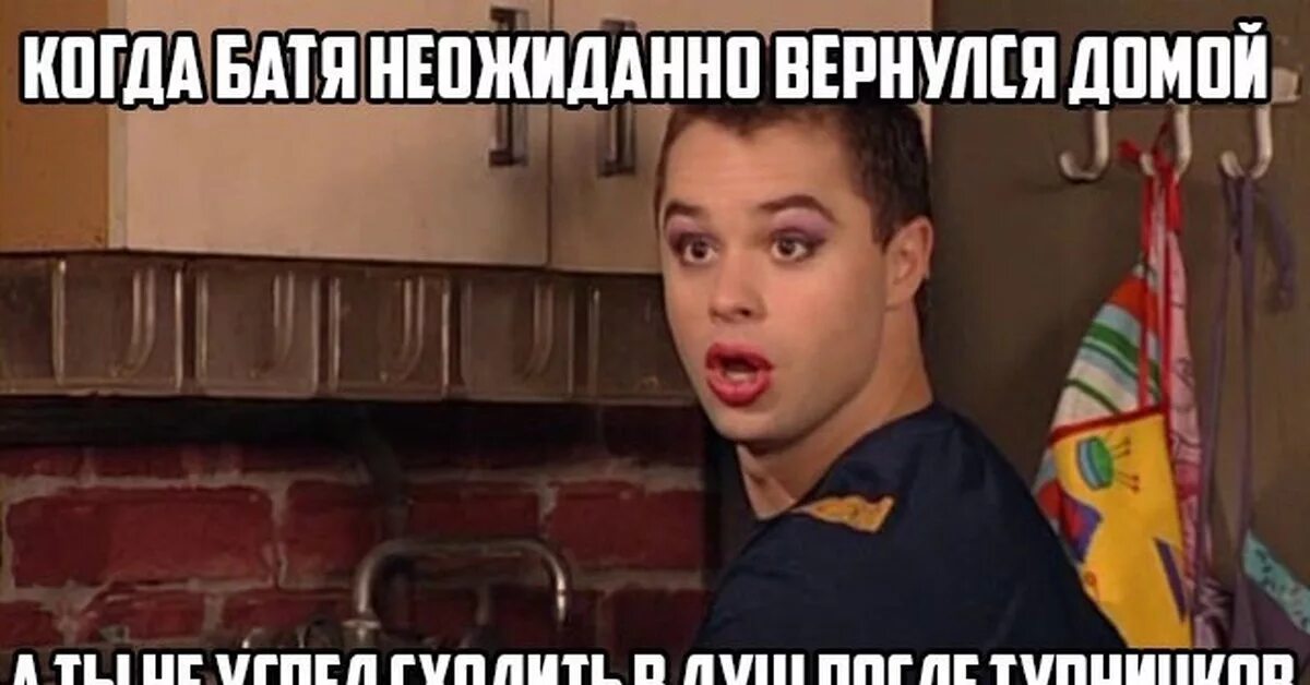 Нежданчик картинки. Такого я не ожидал. Что не ожидали да. Нежданчик мем. Что не ожидали да.
