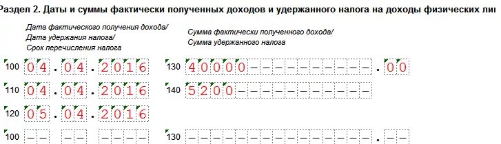 Образец 6ндфл по договору ГПХ. Пример заполнения 6 НДФЛ по ГПХ. 6 НДФЛ на ГПХ образец. 6 НДФЛ за год ГПХ.