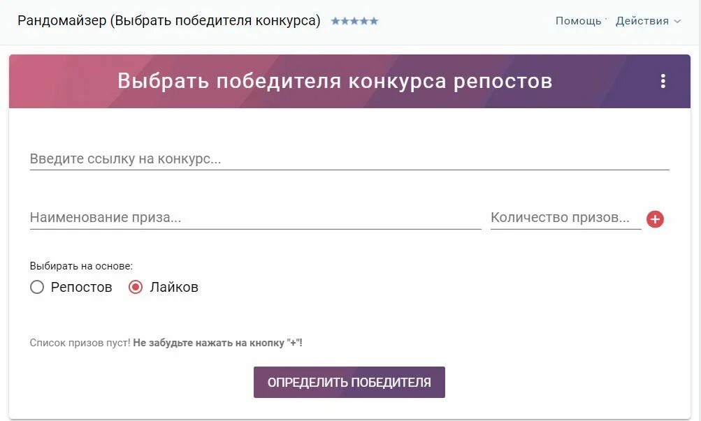 Рандомайзер да. Рандомайзер. Приложение Рандомайзер. Рандомайзер для конкурсов. Рандомайзер розыгрыш.