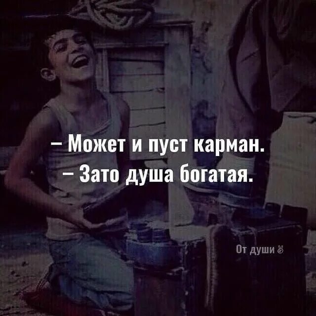 мои карманы пусты даже любви