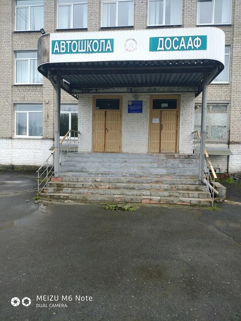 Досааф автошкола асбест. Досааф асбест. Автошкола учебный автомобиль. Инструктора по вождению в автошколе досааф. Досааф россии школа патриотов.