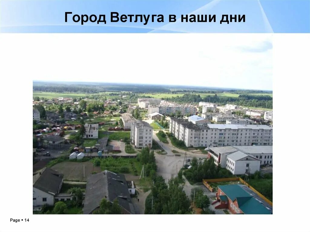 Ветлуга нижегородская область. Фонтан в город ветлуга. День города ветлуга 2024. День города ветлуга 2024. Начало реки ветлуга.