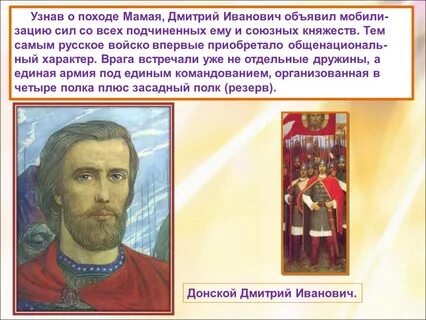 Рязанский князь в куликовской битве