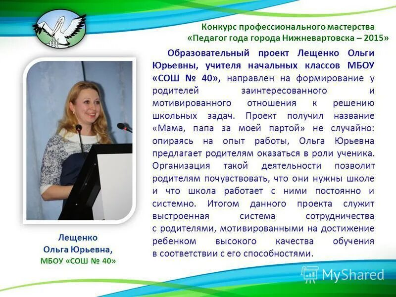 Проект учитель начальных классов 10 класс Фотографии ПЕДАГОГИЧЕСКИЙ ПРОЕКТ ПЕДАГОГА