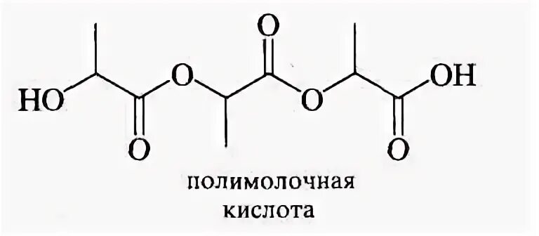 Полимолочная кислота структурная формула. Полимолочная кислота формула. Полимолочная кислота структура. Формула полимолочной кислоты.