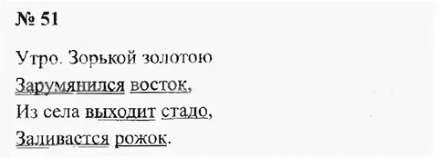 Утро зорькой золотою зарумянился