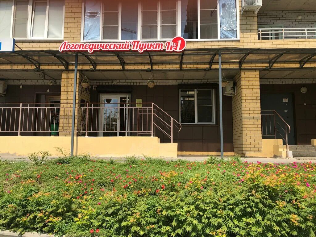 Логопедические пункты волгоград. Логопункт. Логопедические пункты волгоград. Логопед. Логопедические пункты волгоград.