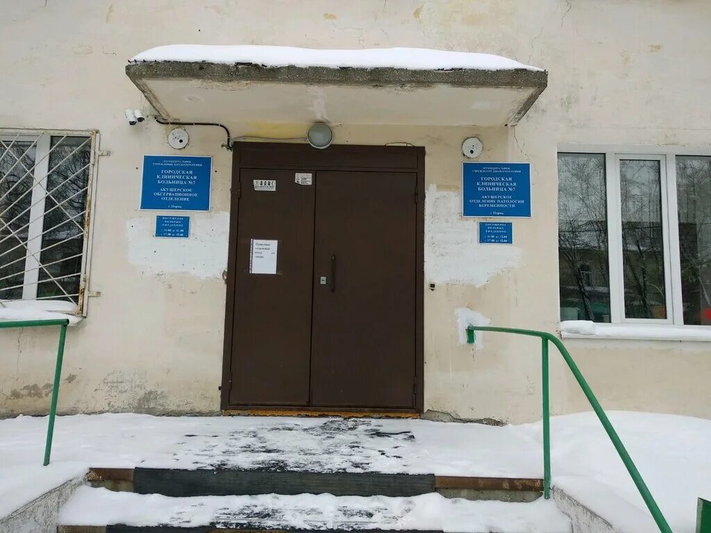 21 больницы пермь родильный. больница 21 пермь закамск. автозаводская 82 пермь. 21 роддом пермь. городская клиническая больница тверье пермь.