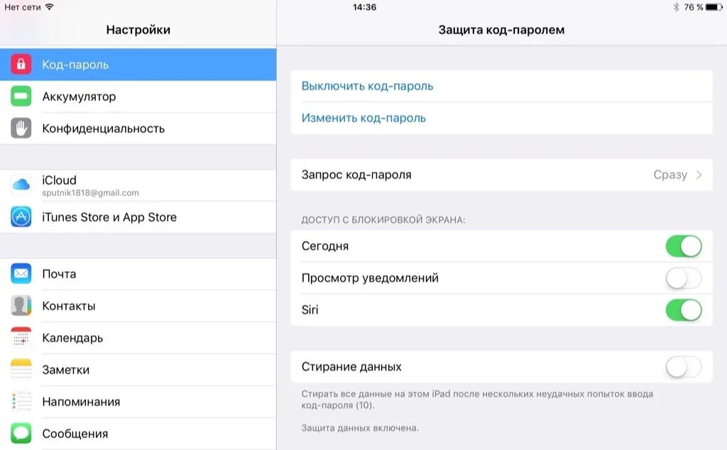Смена пароля на андроид