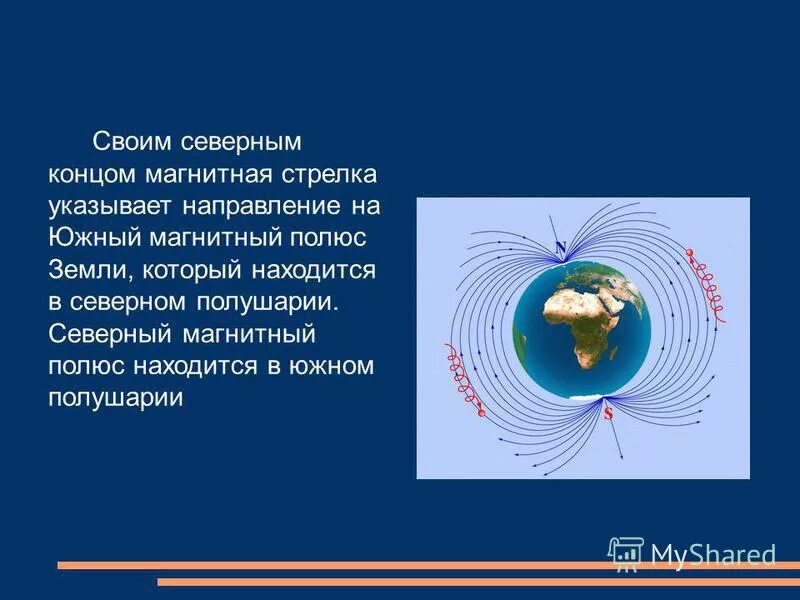 Южный магнитный полюс земли находится ответ. Магнитные полюса земли расположены. Магнитное поле Южного полюса. Южный магнитный полюс. Южный магнитный полюс земли.