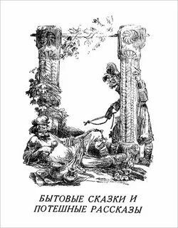 Потешные рассказы