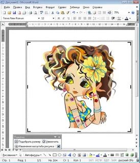 Графический редактор ms word