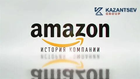 Амазон как начать