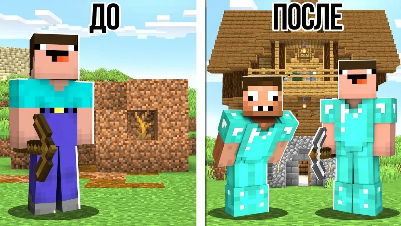 Нуб проходит испытания. Нуб и профессионал. про жека майнкрафт и нубик. нубик в майнкрафте игрушка. профессионал жека против нуба.