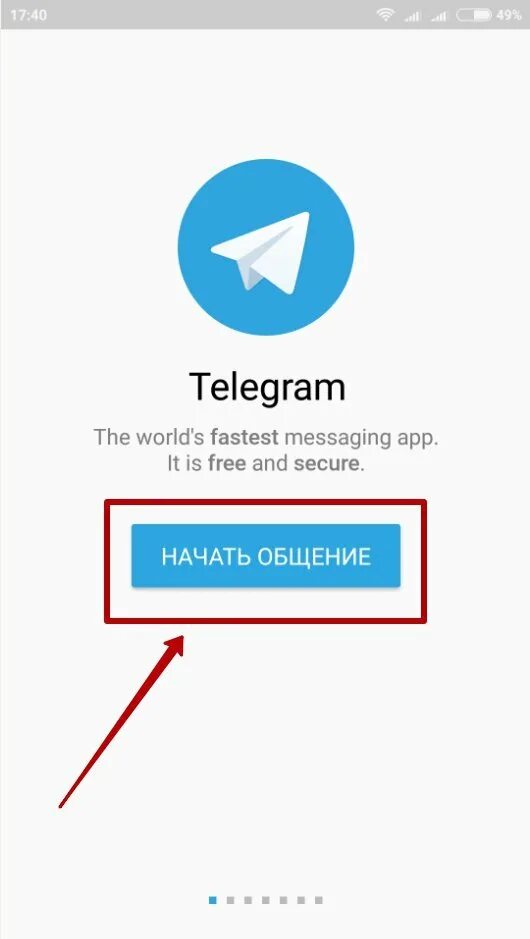 Запись телеграм. Как войти в телеграмм. Зайди в телеграмм. Зайти в телеграмм. Телеграм входящие.