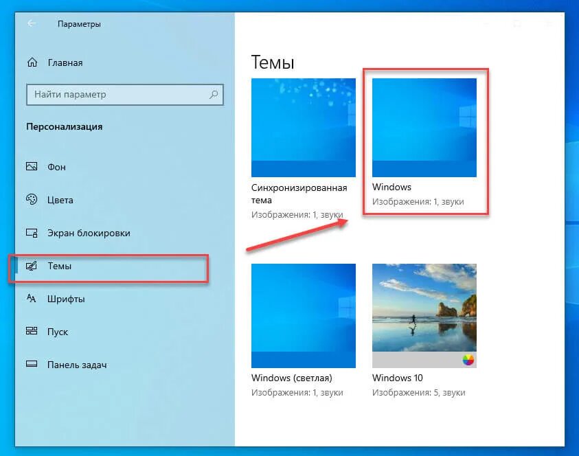 Как изменить нижнюю панель windows. Панель задач windows 10. панель пуск виндовс 10. персонализация панели задач для windows 10. фон для панели задач.
