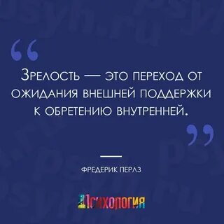 К зрелости мысли
