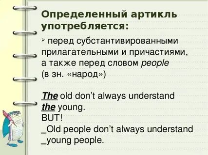 Перед прилагательными