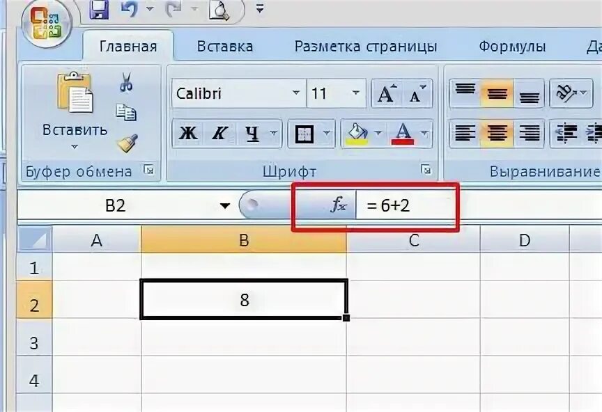 Формула эксель сложить ячейки. Формула сложения в экселе. формула в экселе сложение столбцов. формула в эксель сложить столбец. формула для сложения столбца в excel.