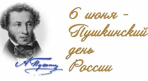 Пушкин май 2024